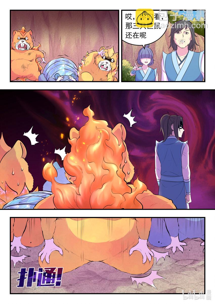 鯤吞天下 - 116 老鄭的猜想 - 2