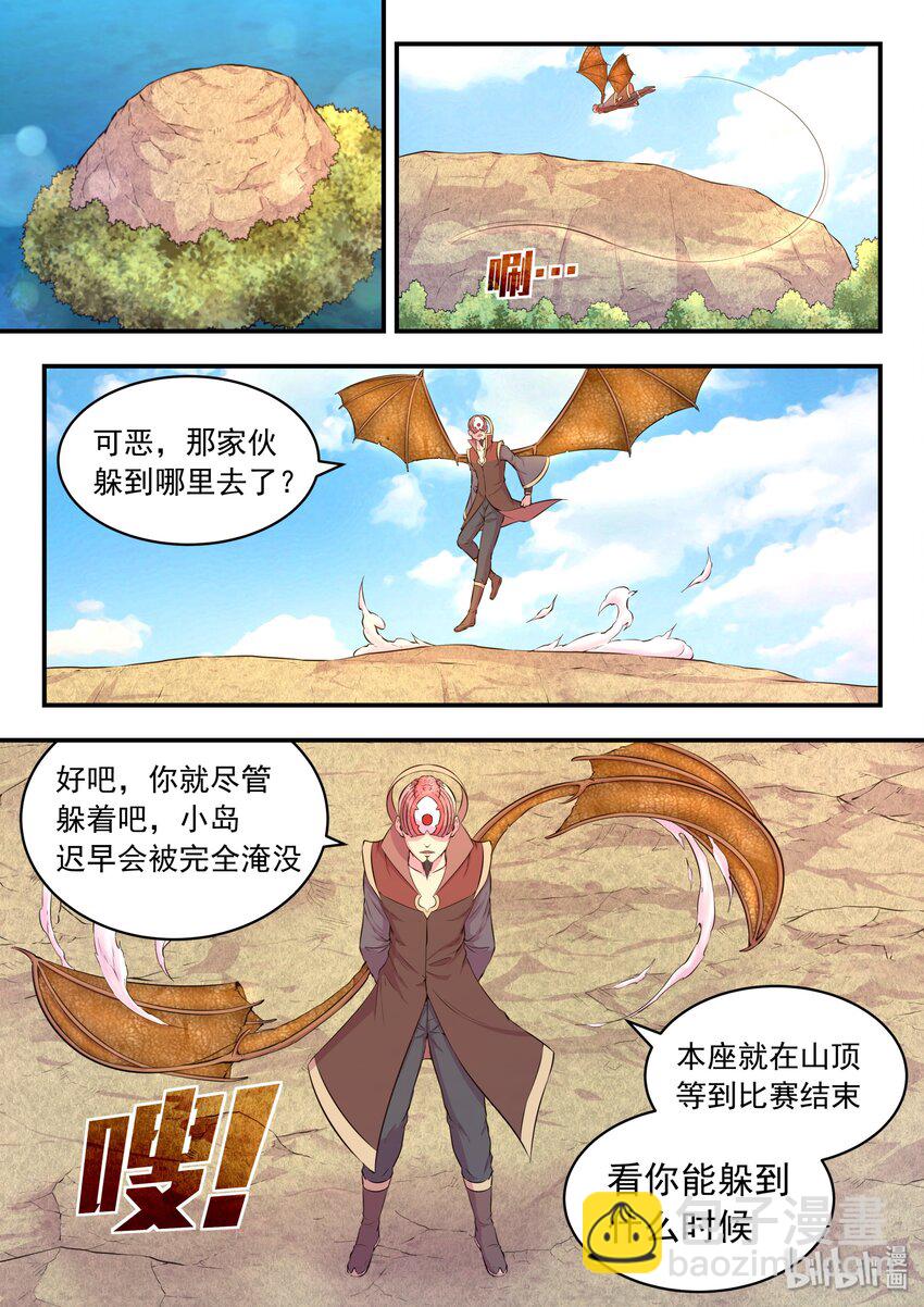 鯤吞天下 - 043 心合期 - 2