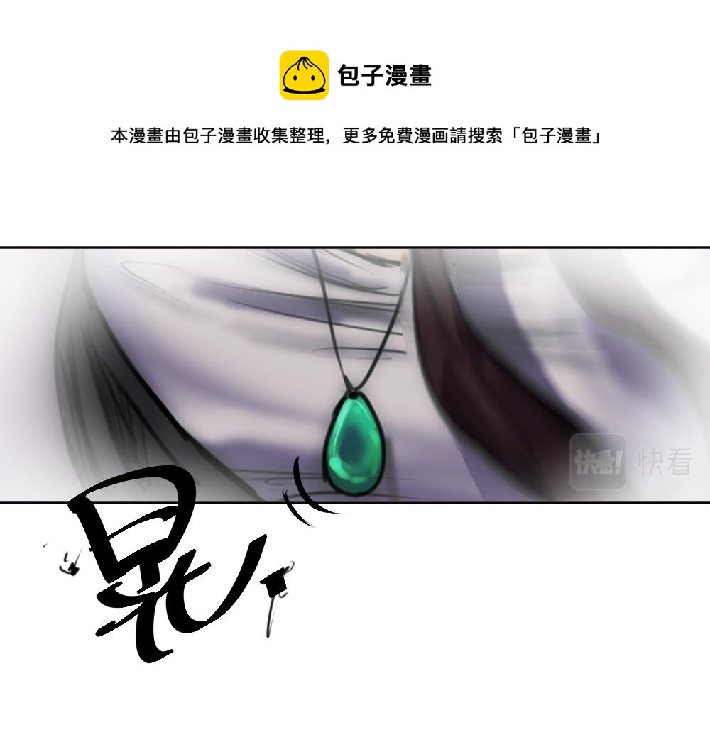 枯藤 - 第八話 平行線(1/3) - 1