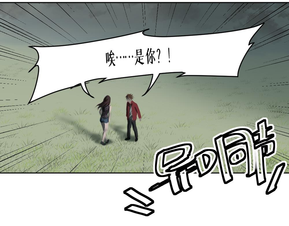枯藤 - 第八話 平行線(1/3) - 2
