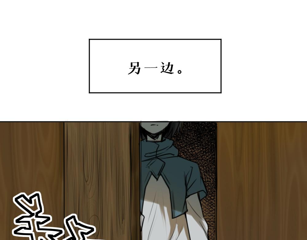 枯藤 - 第八話 平行線(1/3) - 3