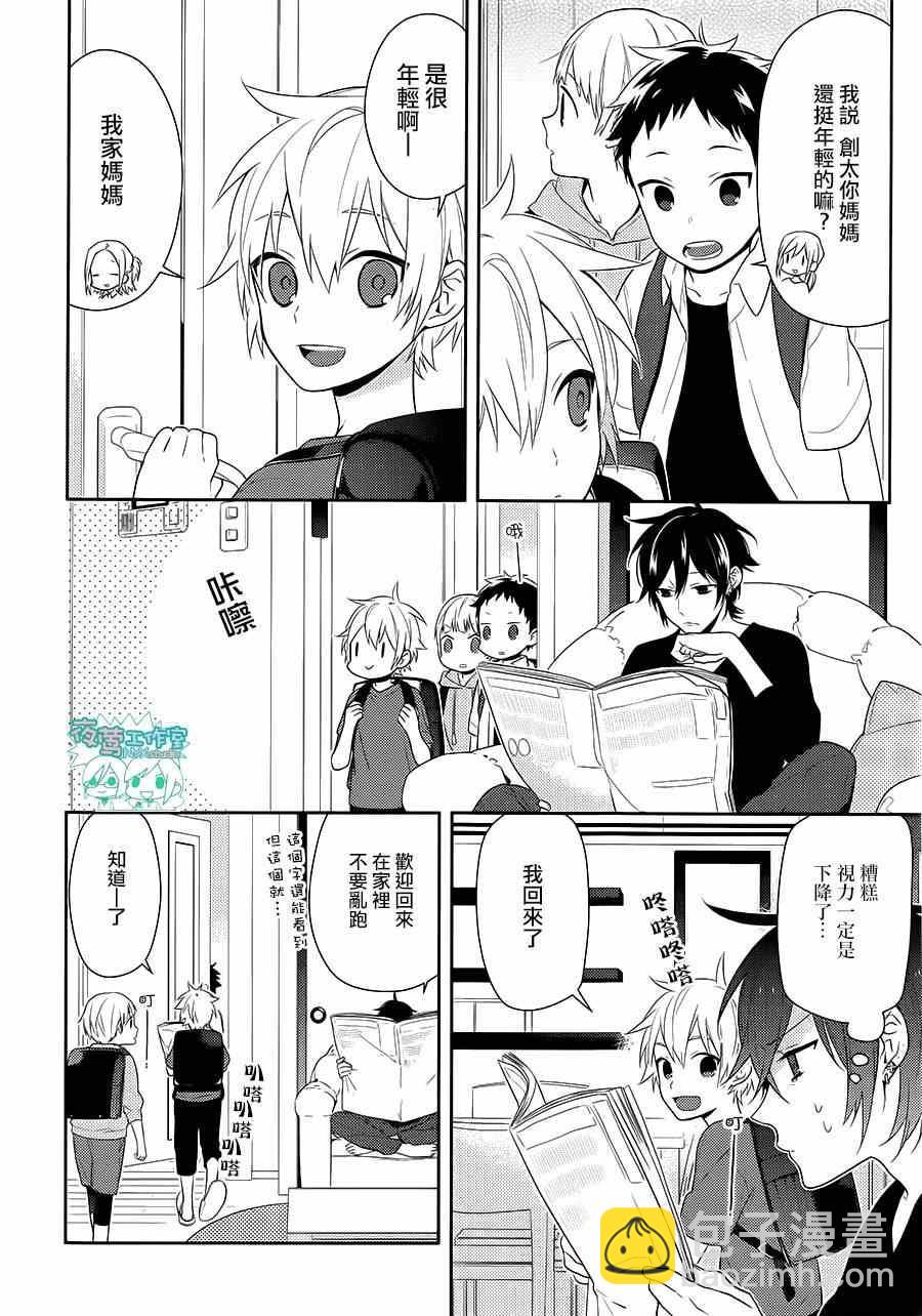 堀與宮村 - 第42話 - 2