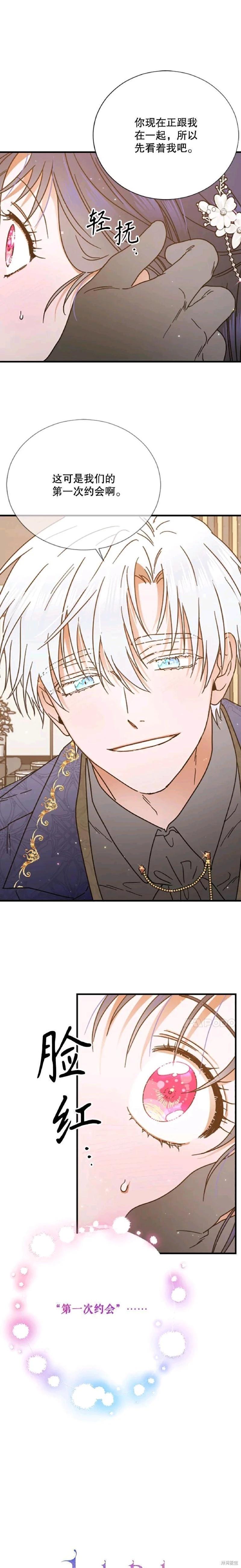 Lady Baby - 第181話 - 1
