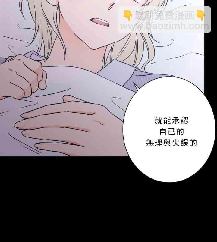 Lady Baby - 38話 - 2