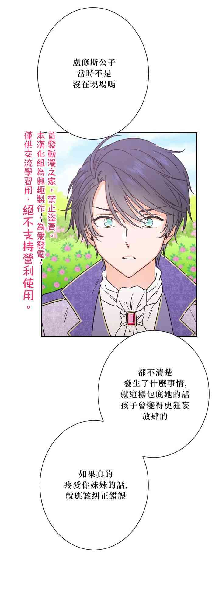 Lady Baby - 40話(1/2) - 1
