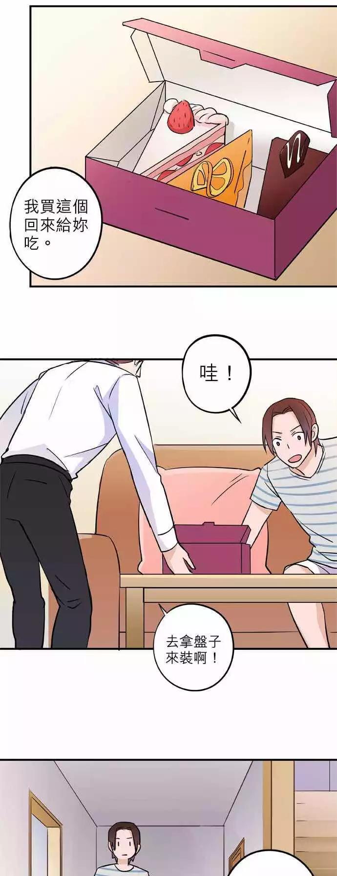 Lady&Gentleman - 第28回 - 1