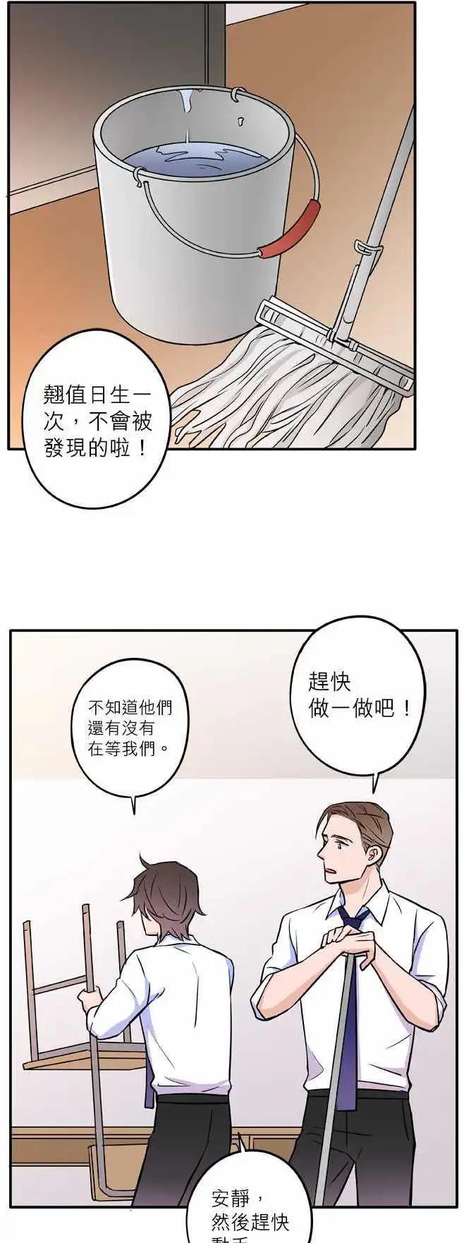 Lady&Gentleman - 第44回 - 1