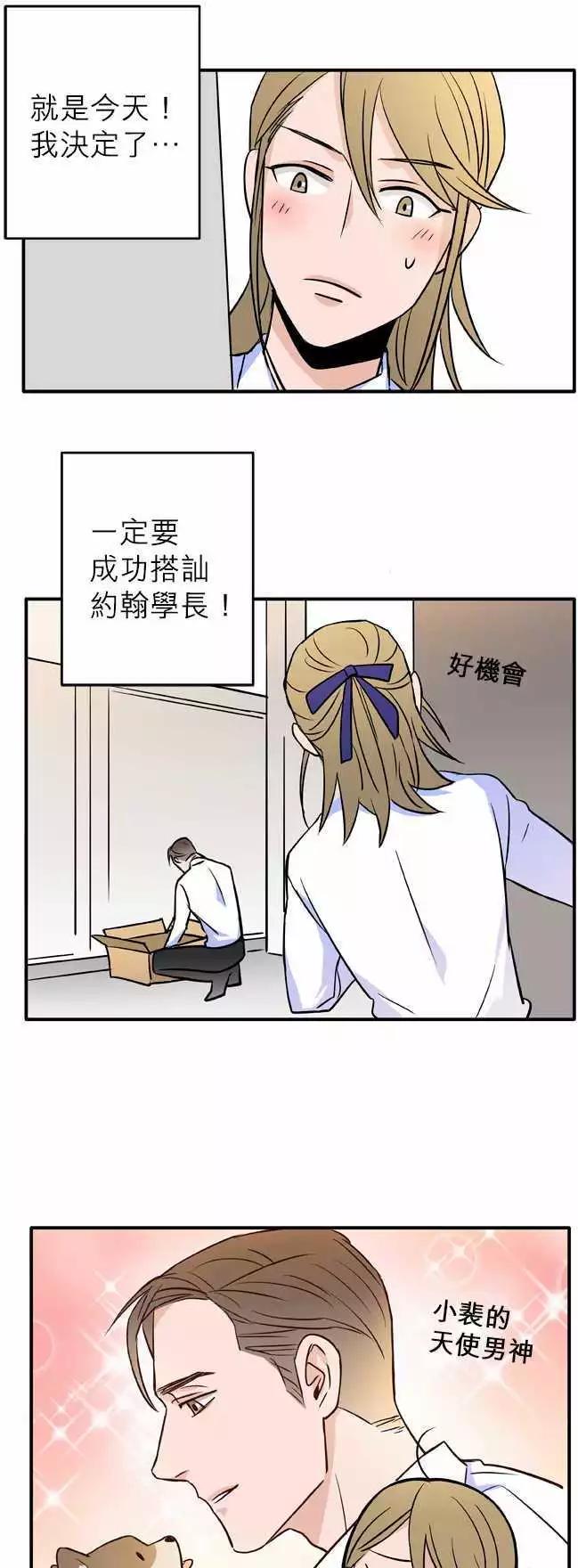 Lady&Gentleman - 番外篇 - 1