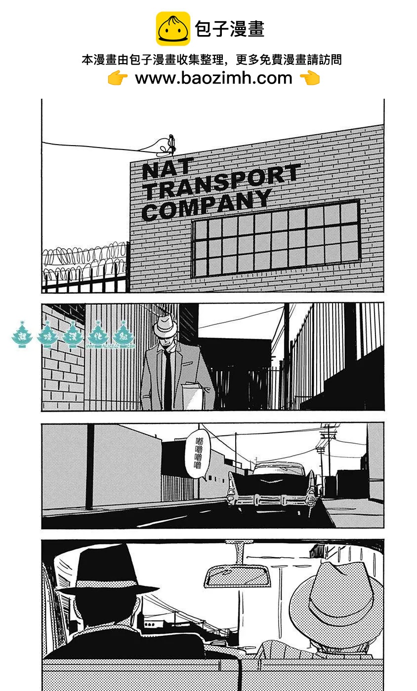 LADY & OLDMAN - 第39話 - 2