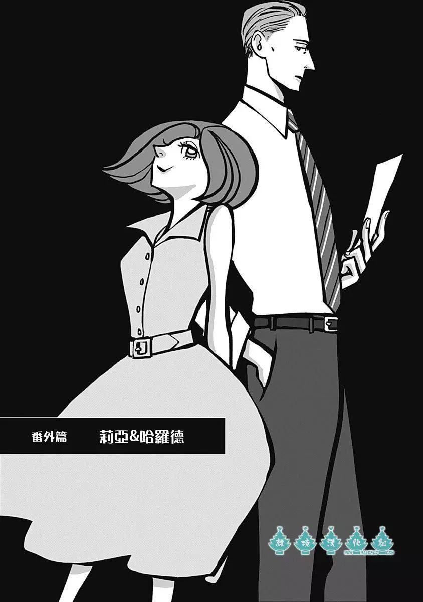 LADY & OLDMAN - 番外02 - 1