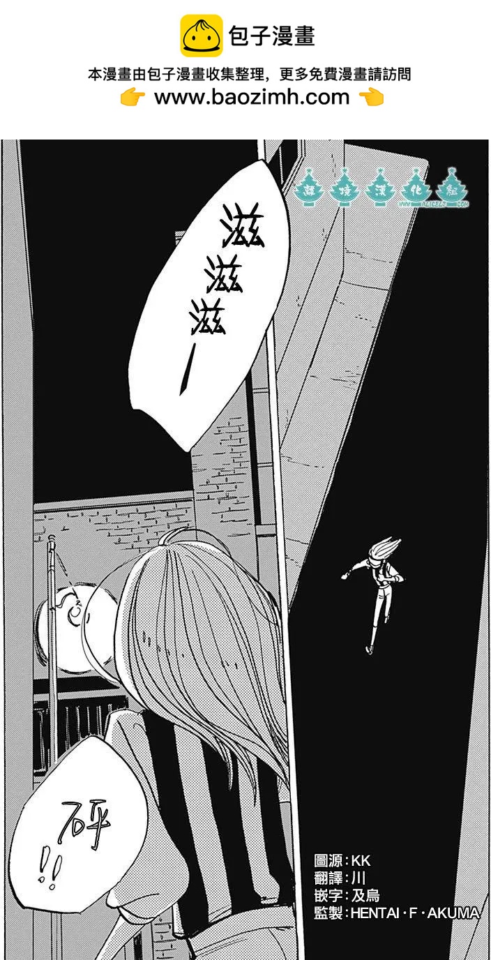 LADY & OLDMAN - 第08回 - 2