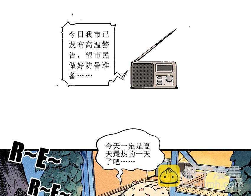 來啊來啊,甜品店！ - 第二話：夏夜奇妙物語 - 4