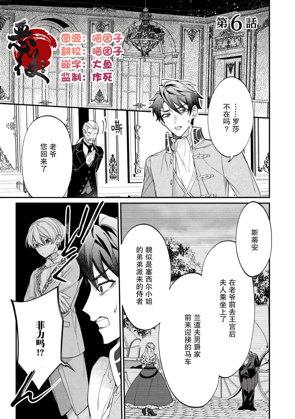 來場華麗的離婚吧！ - 第6話 - 1
