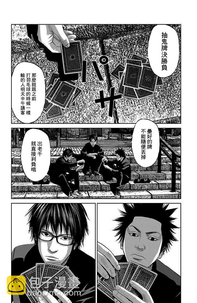 瀨戶內海 - 第10話 - 2