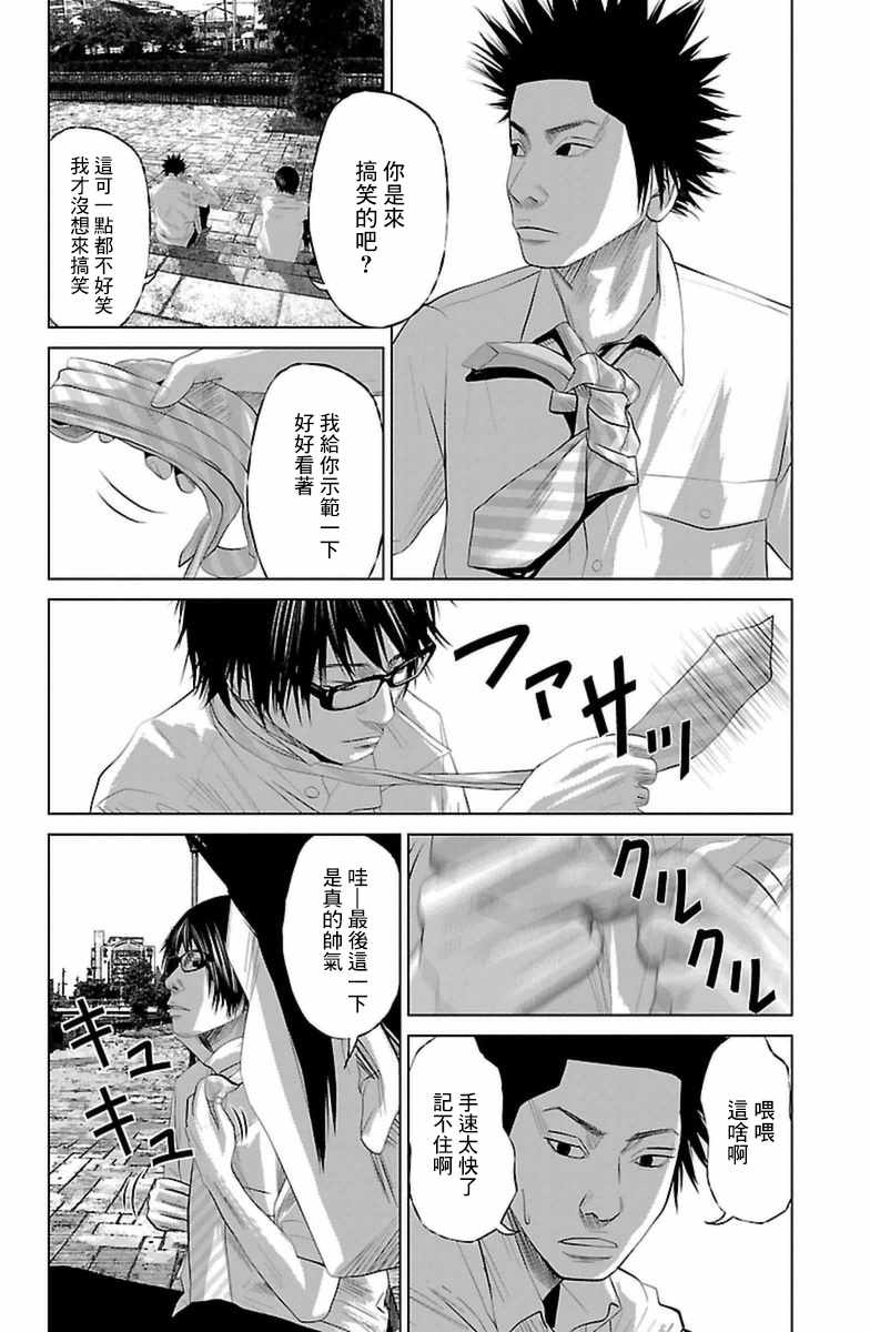 瀨戶內海 - 第7話 - 2