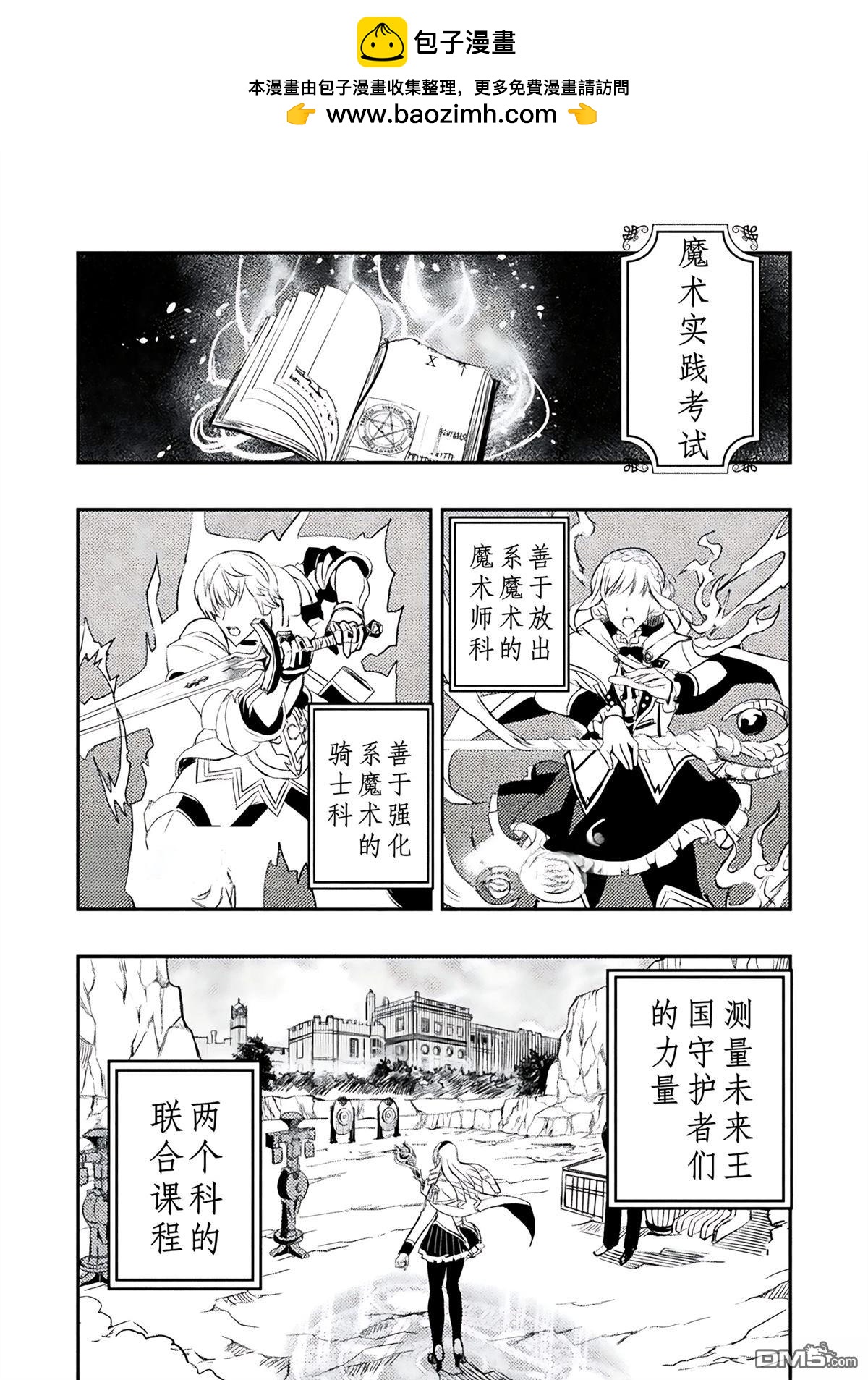 來聽聽我的大小姐的故事——惡役大小姐的調教記錄 - 第2話 - 2
