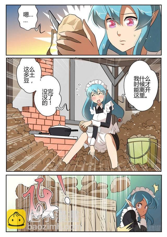 來自M8星的女朋友 - 第三十二話 - 2