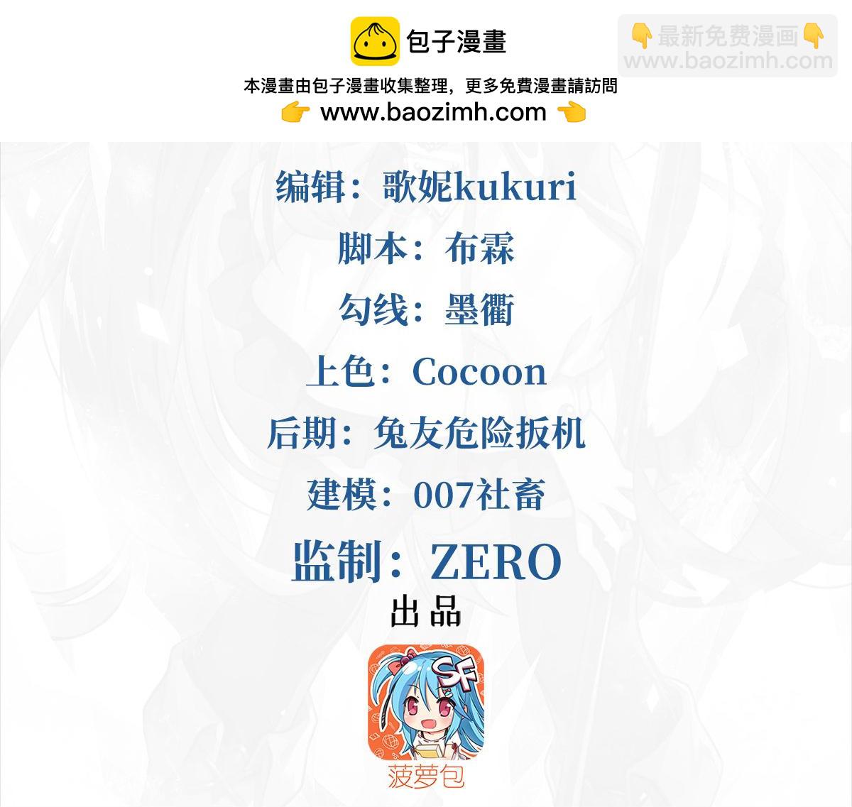 來自深淵的我今天也要拯救人類 - 第128話 鏖戰(1/3) - 2