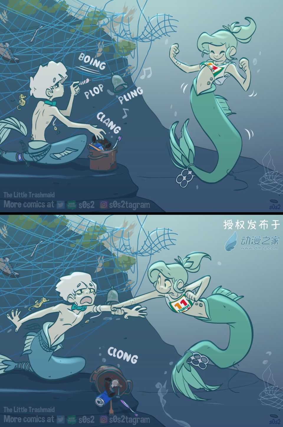 垃圾堆裡的小美人魚 - 第113話 - 1
