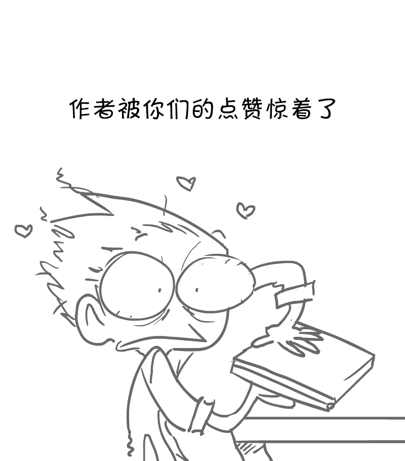 垃圾堆裡的小美人魚 - 驚了 - 1
