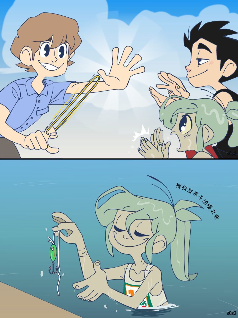 垃圾堆裡的小美人魚 - 第89話 - 2