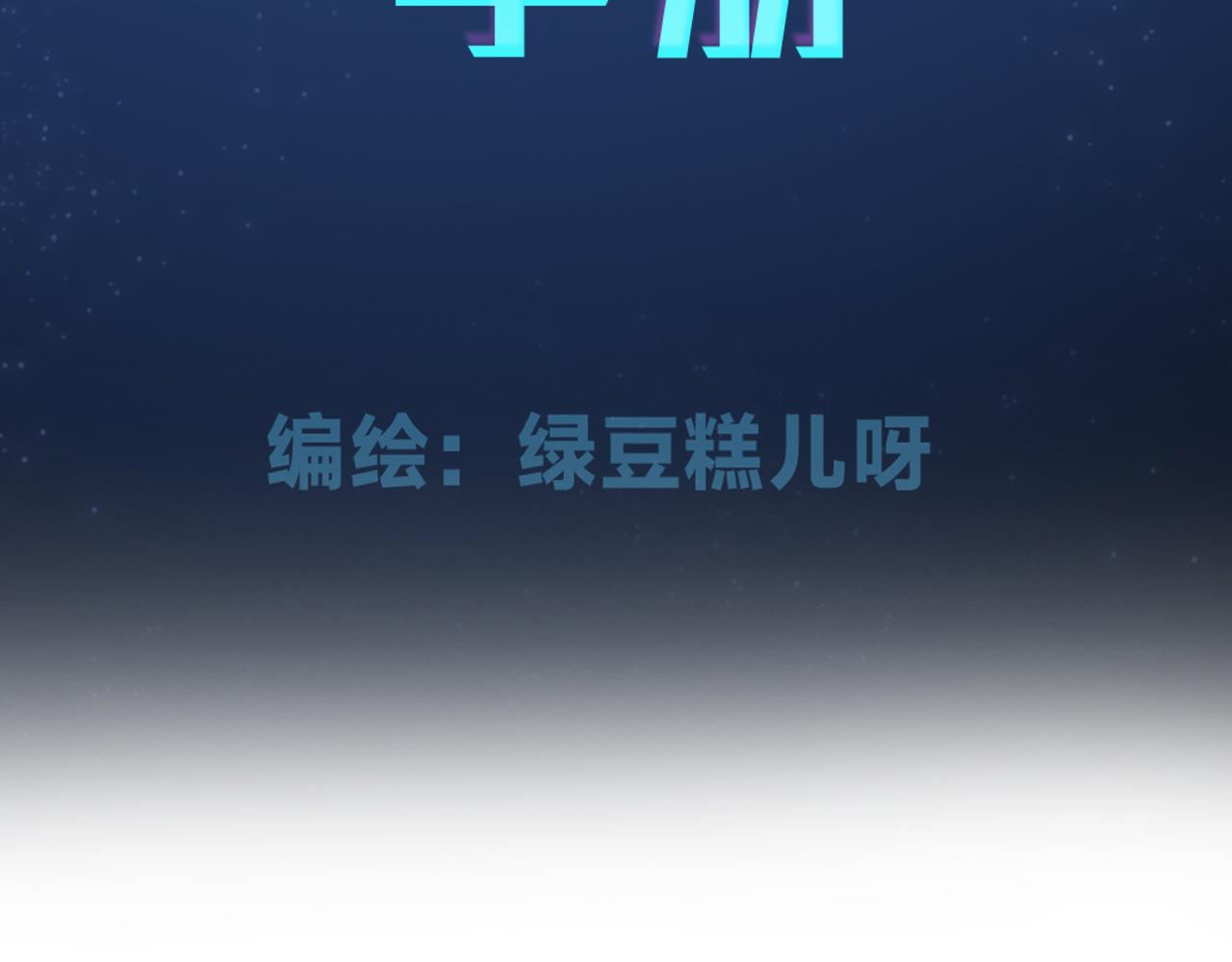垃圾分類手冊 - 第14話 總裁嬌寵軟糯甜（11)(1/2) - 3