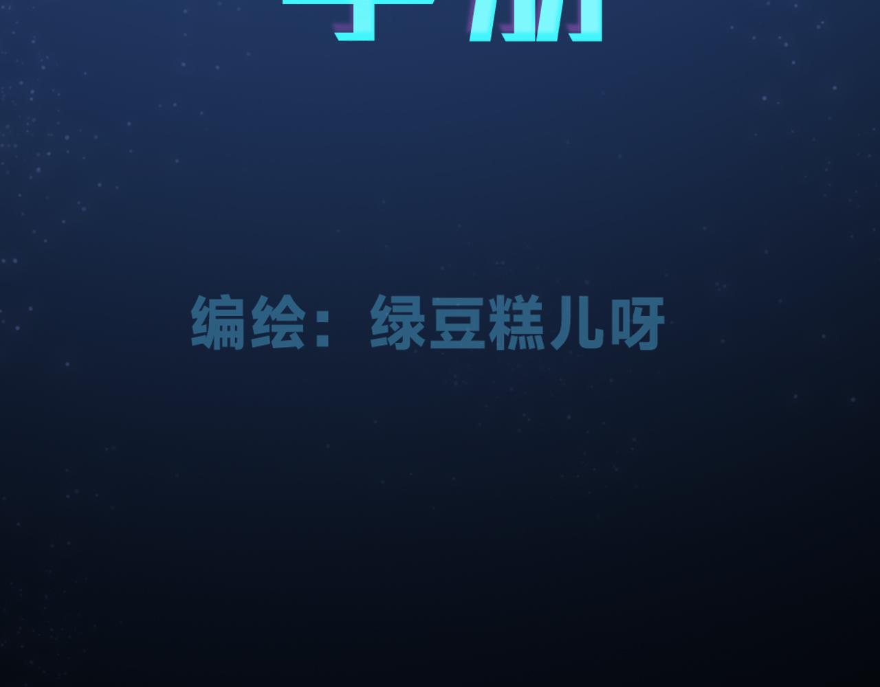 垃圾分類手冊 - 第2話 給皇太子倒茶(1/2) - 3