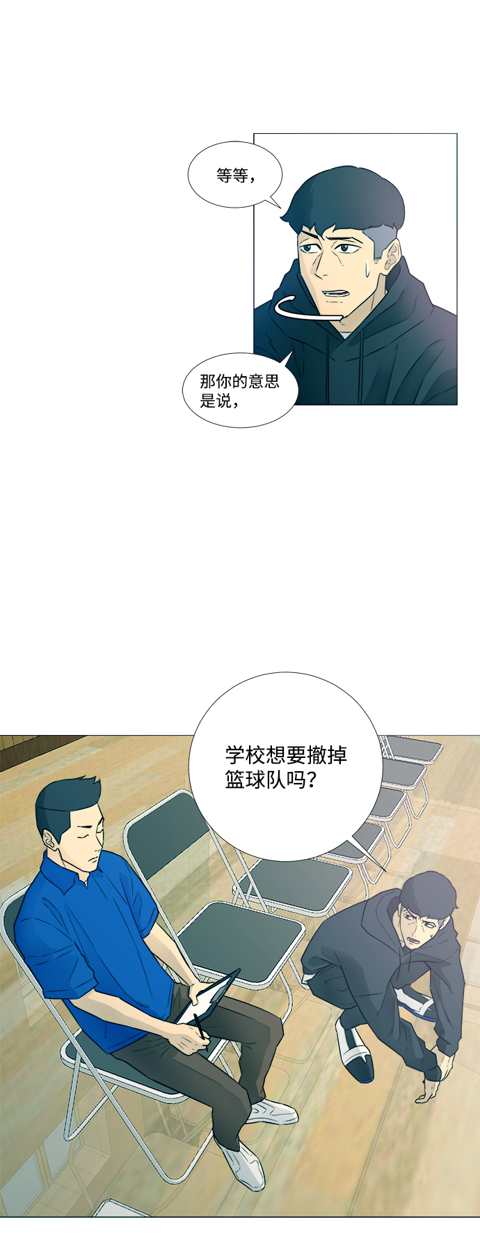 垃圾時間 - 第7話 - 2