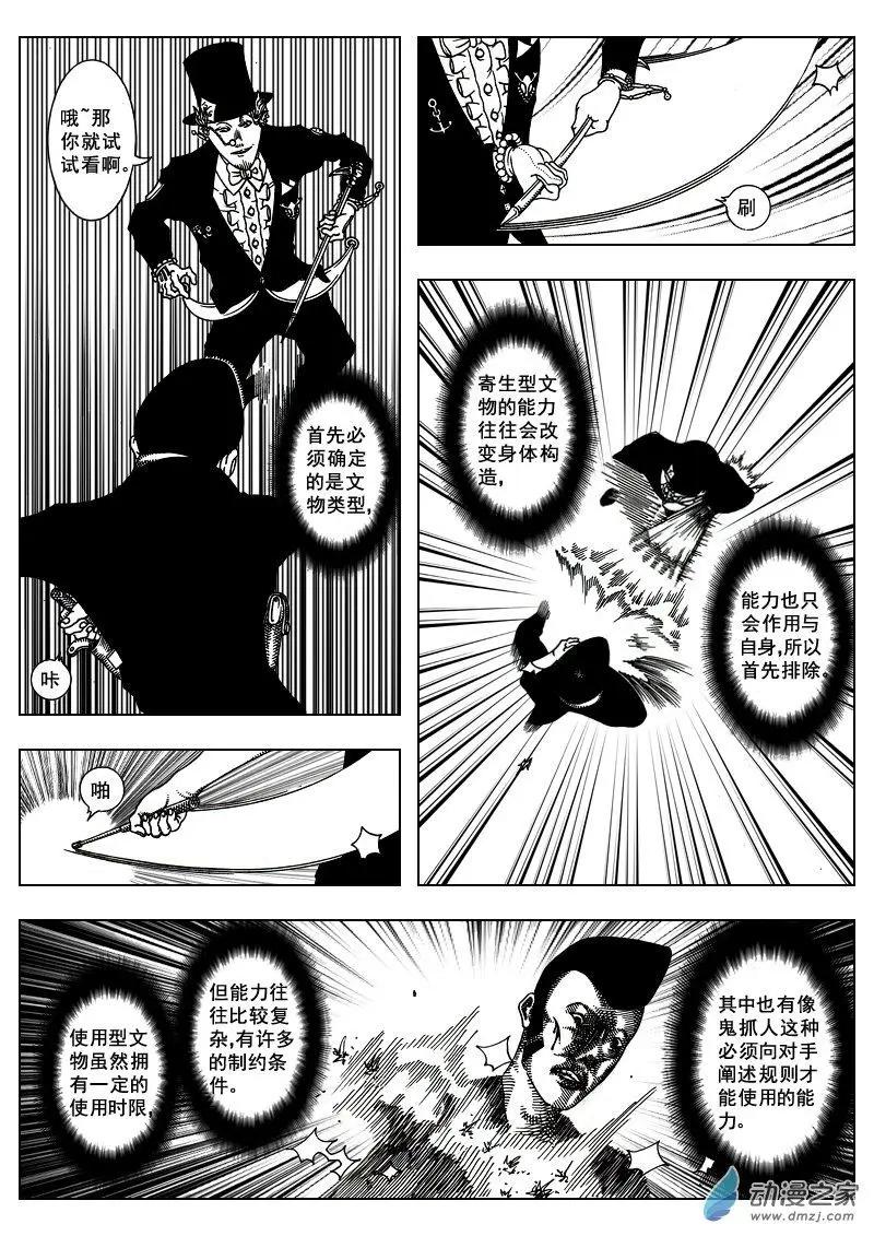 LAMB - 第18回 - 1