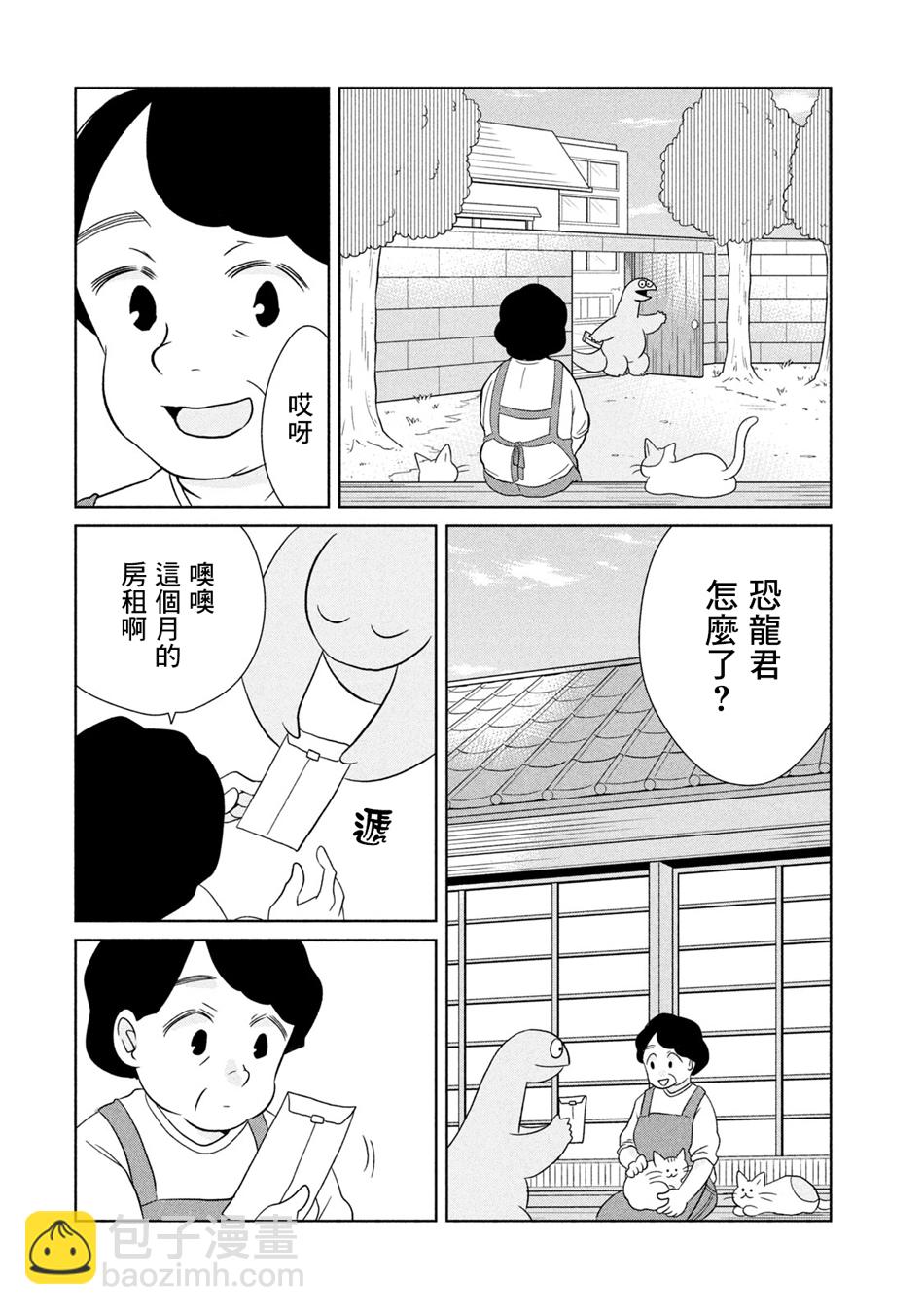 辣妹與恐龍 - 第35話 - 2