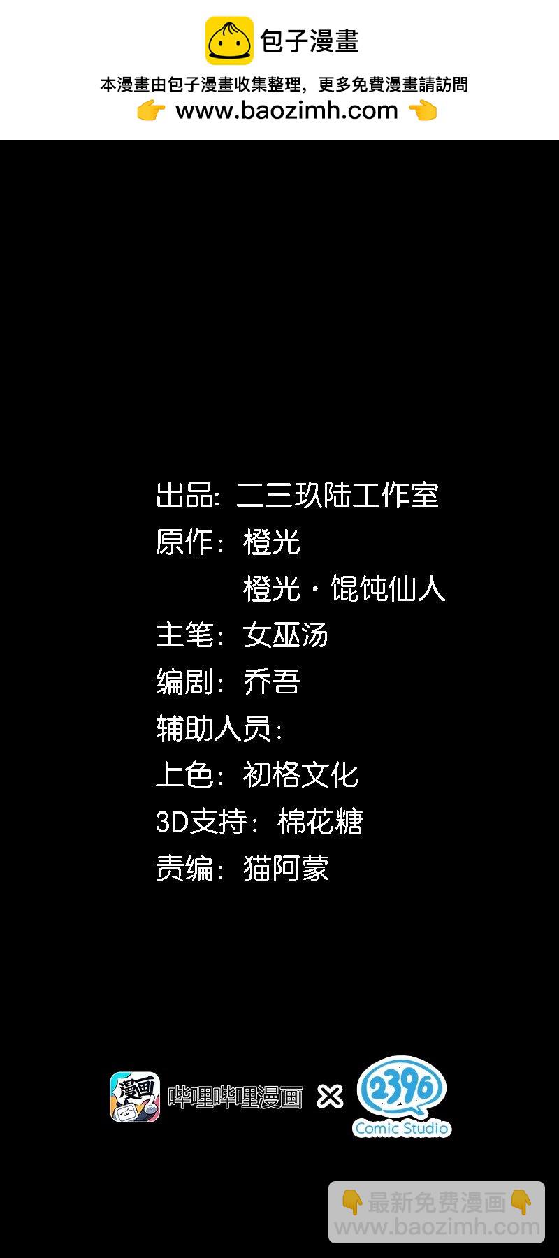 藍寶石般的被害妄想少女 - 18 牛強你去報警啊，快去！(1/2) - 2