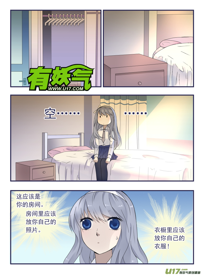 藍翅 - 第43話 家人03 - 1