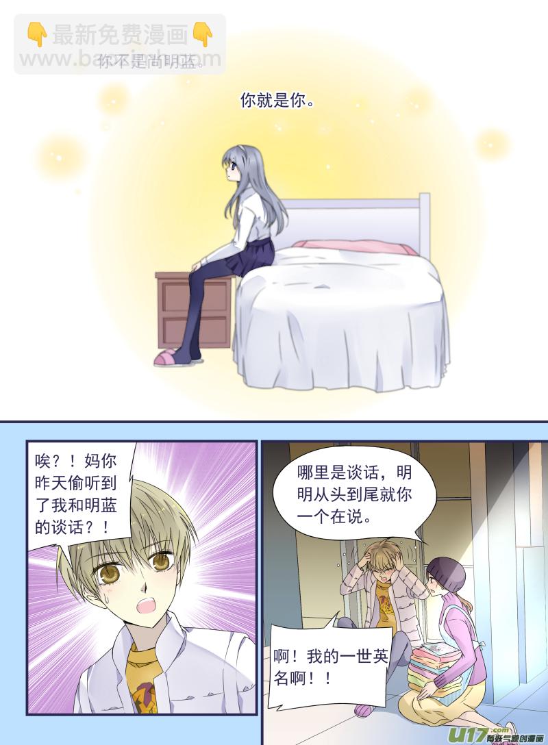 藍翅 - 第43話 家人03 - 2