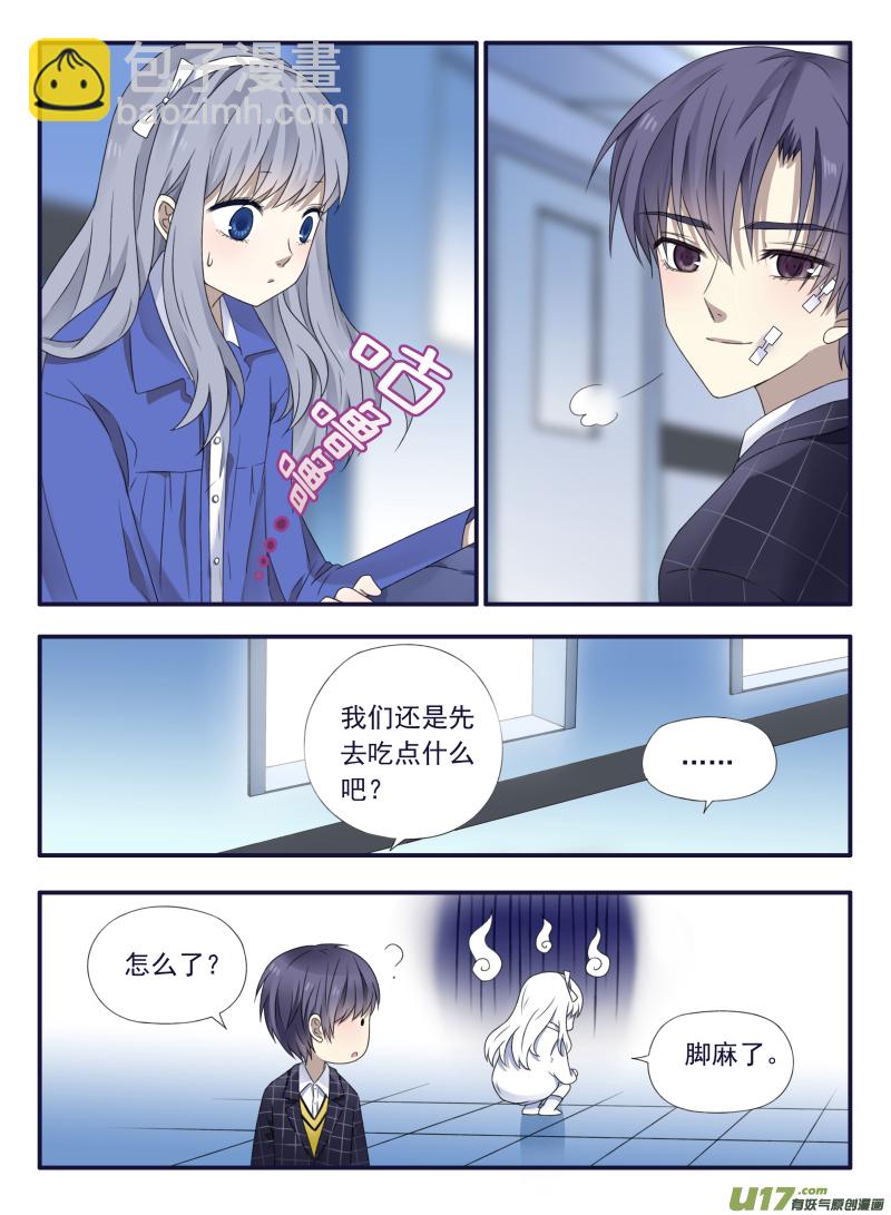 藍翅 - 第49話 混亂03 - 2
