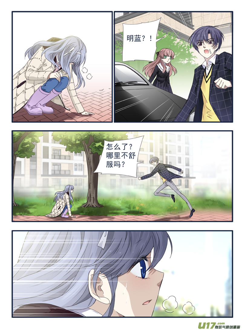 藍翅 - 第54話動搖04 - 1