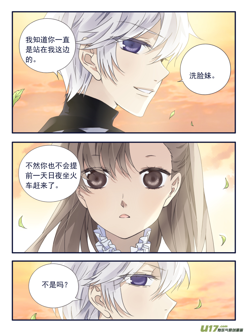 藍翅 - 第59話希蓮05 - 1