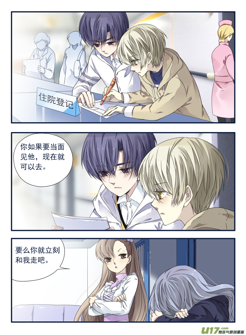 藍翅 - 第63話婚紗01（歐希裡高中篇） - 1