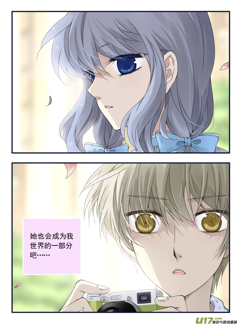 藍翅 - 第65話明靜01 - 1