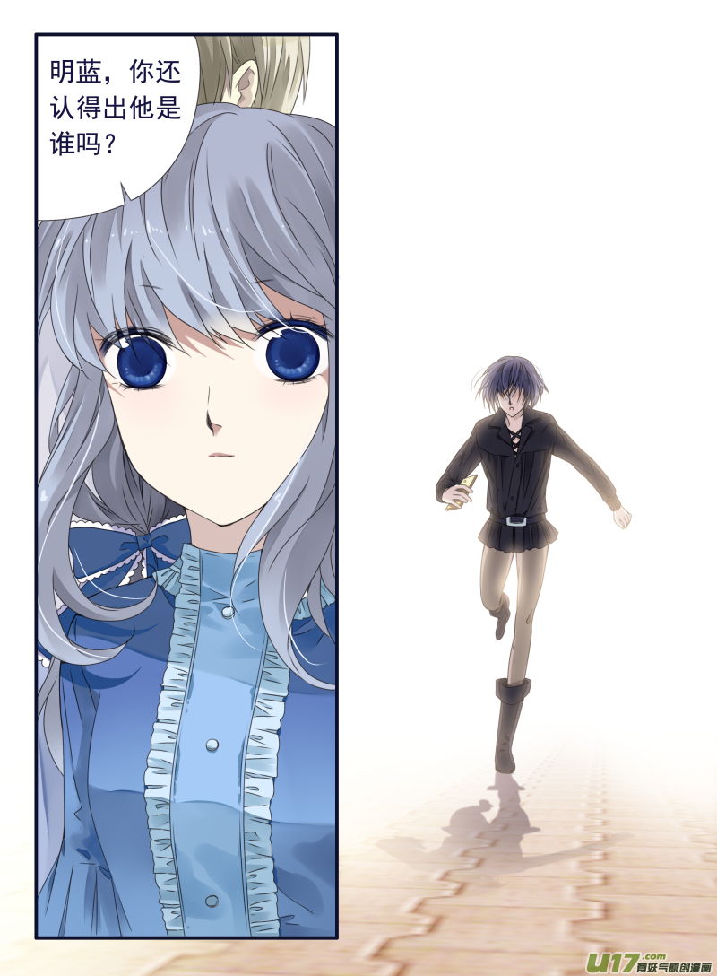藍翅 - 第66話海盜03 - 1