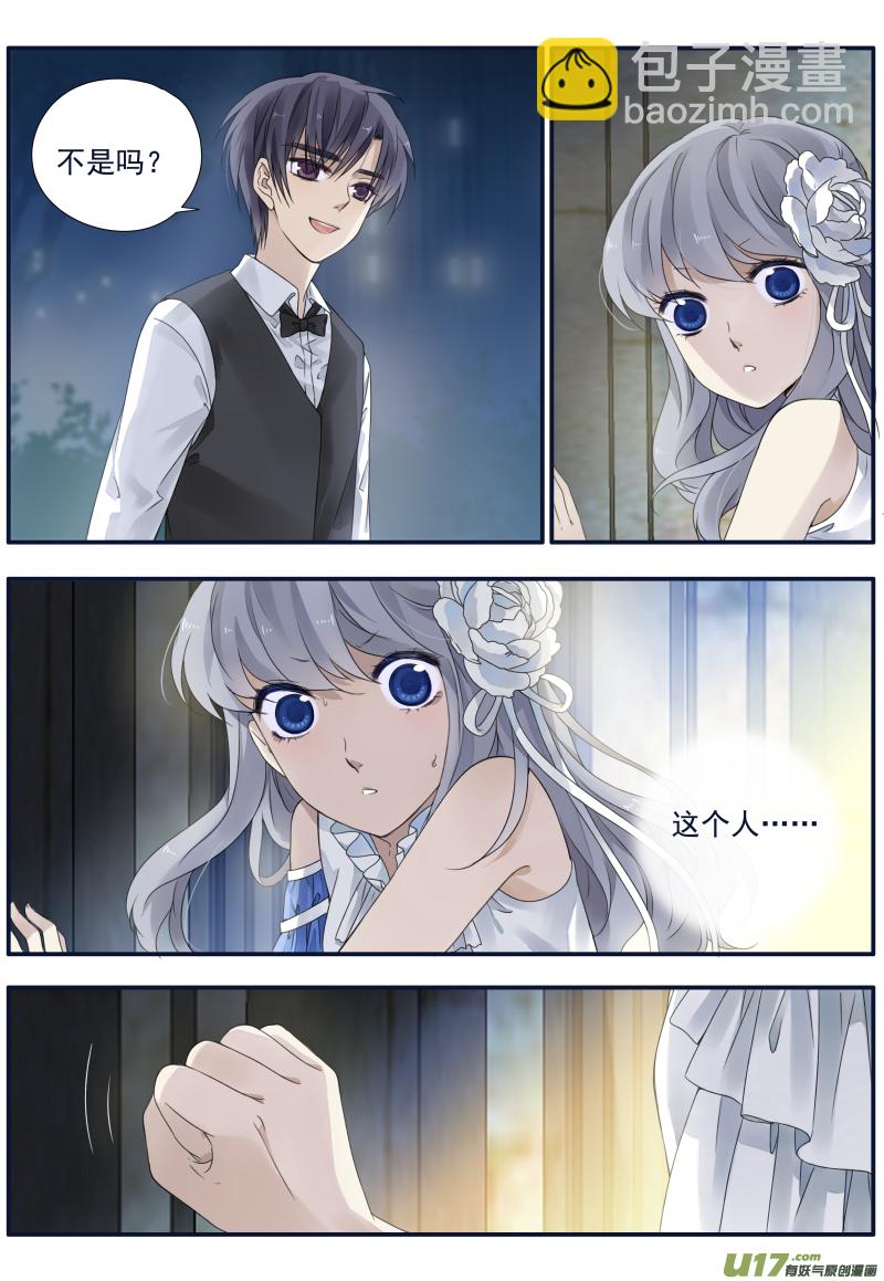 藍翅 - 第70話現實03 - 2