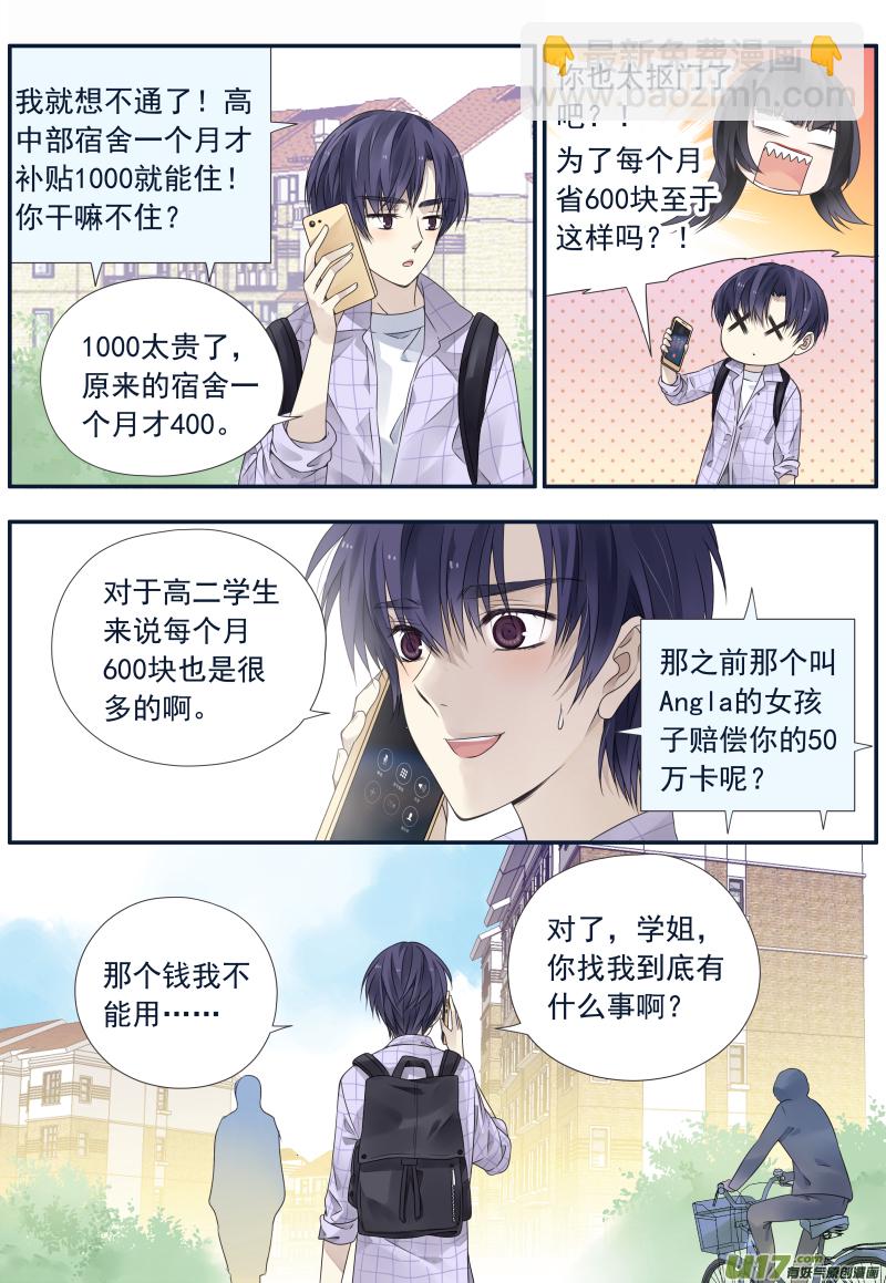藍翅 - 第72話彩虹06 - 2