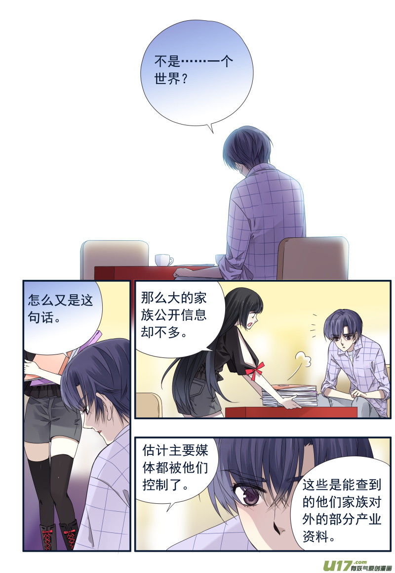 藍翅 - 第73話K孩04 - 1