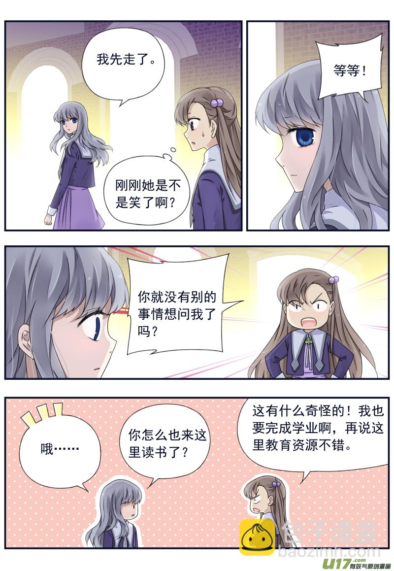 藍翅 - 第74話 名字04 - 2