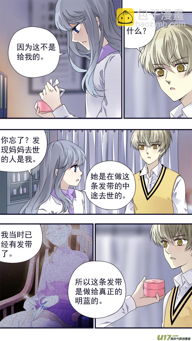 藍翅 - 第78話 向陽01 - 2