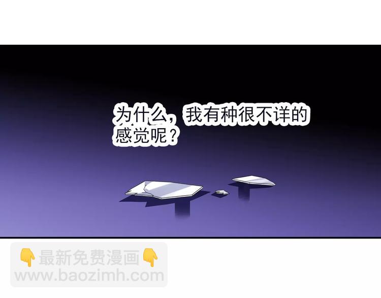 藍翅 - 第82回 毒藥 03 - 3