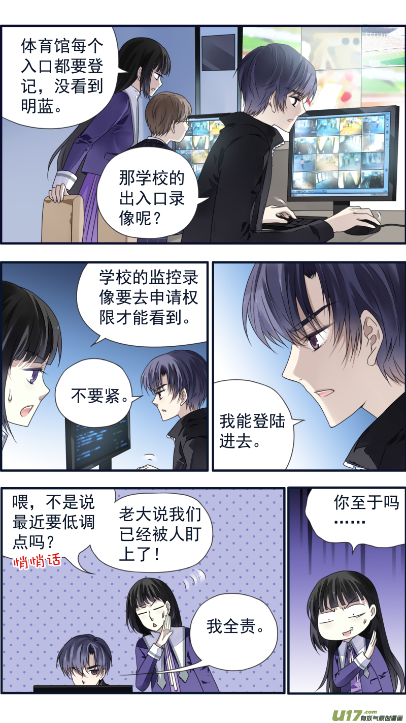 藍翅 - 第85話 家族01 - 2