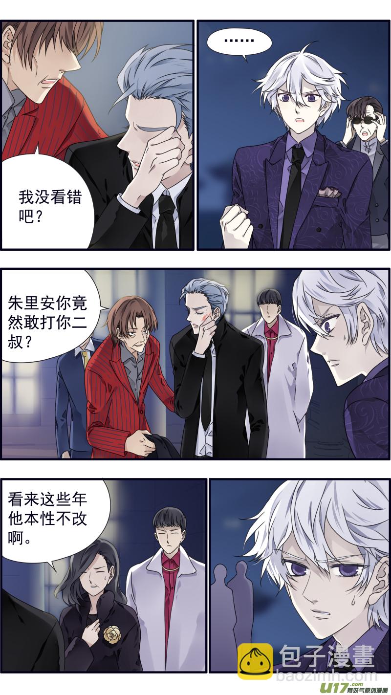 藍翅 - 第87回 記憶03 - 2