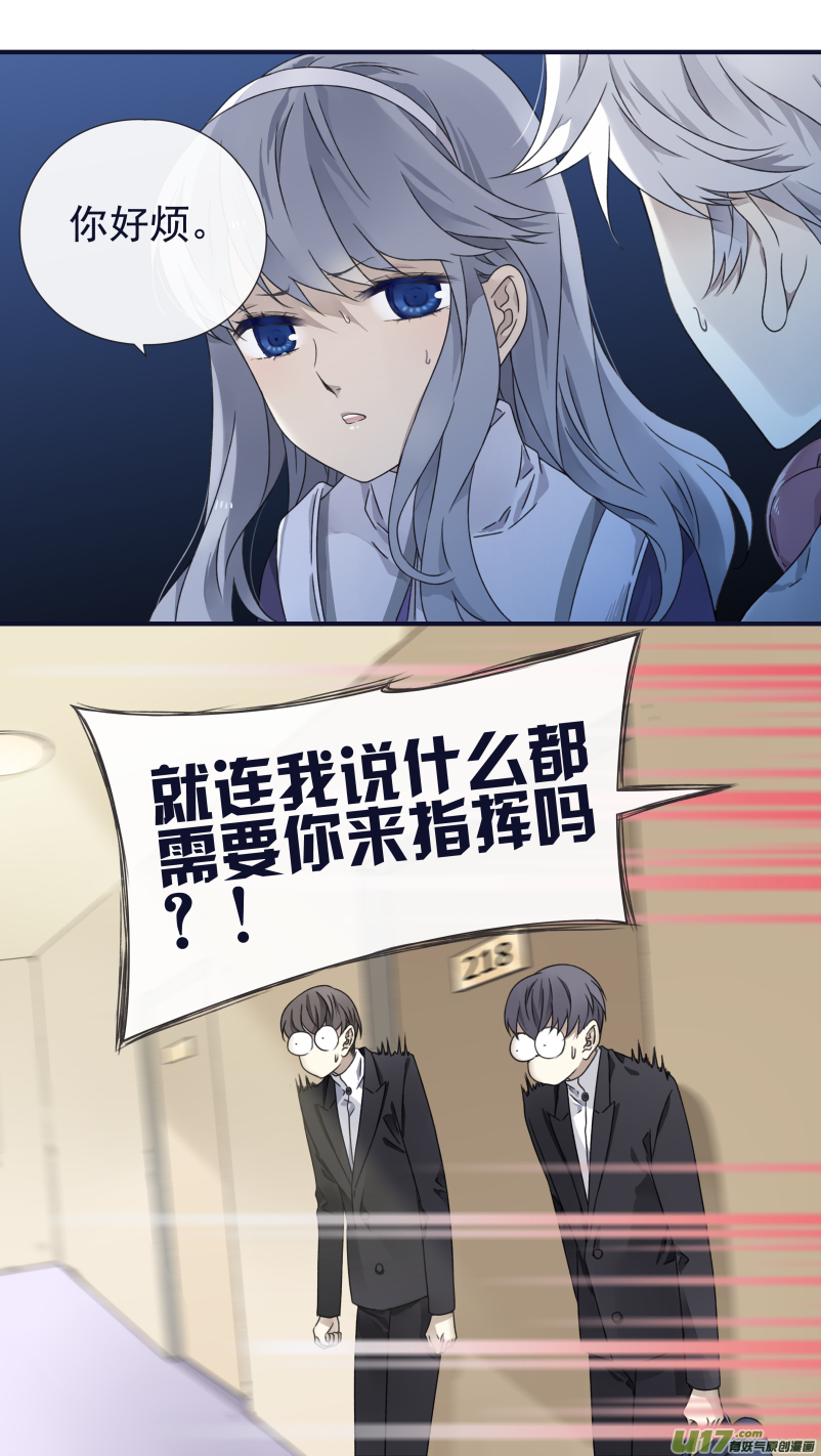 藍翅 - 第92回 旅程01 - 2