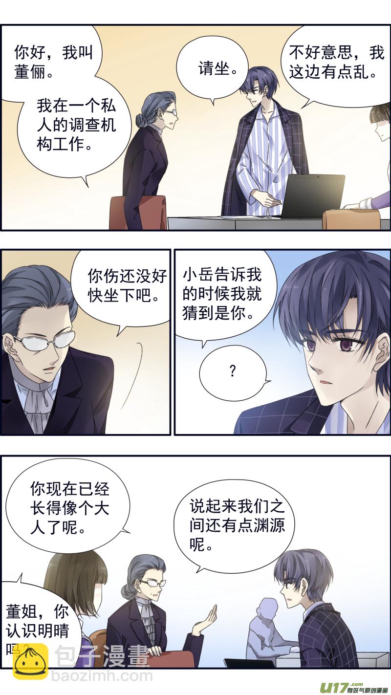 藍翅 - 第92回 旅程03 - 2