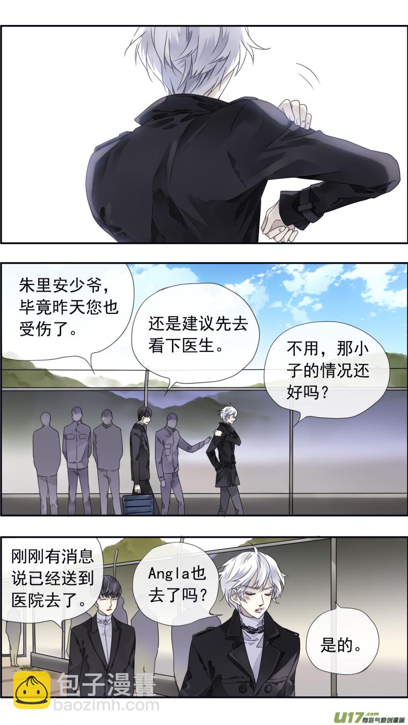 藍翅 - 第99回 等待03 - 2